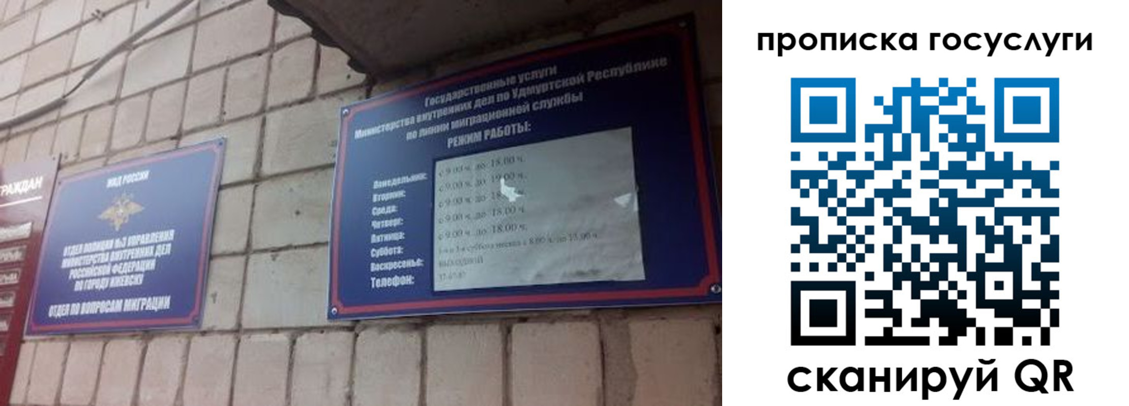 временная регистрация поиск в Анадыре