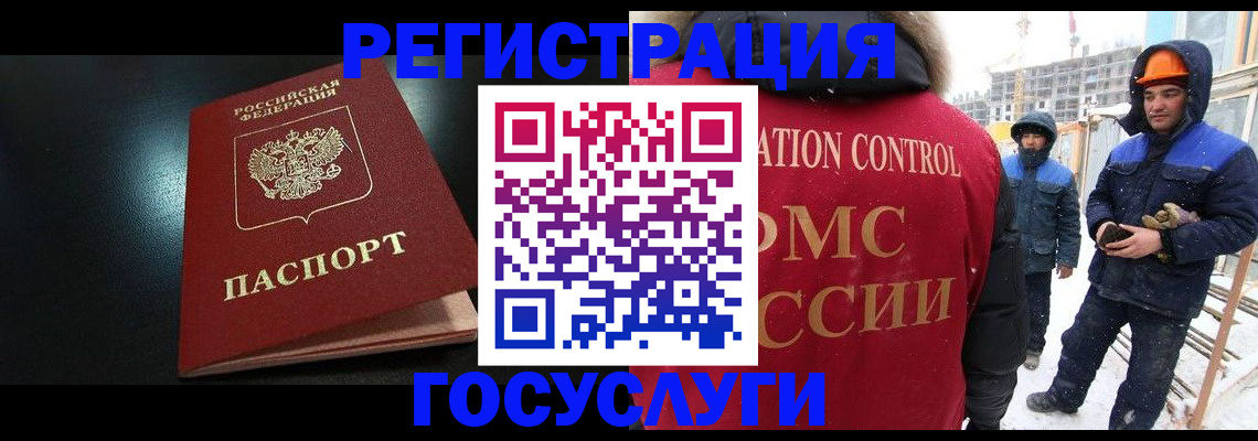 прописка законно в Анадыре